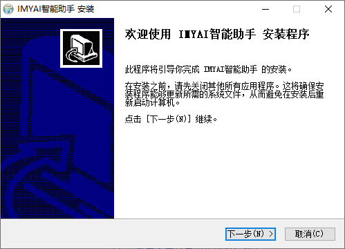 IMYAI智能助手(免費(fèi)不限次)