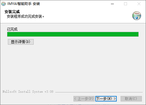 IMYAI智能助手(免費(fèi)不限次)