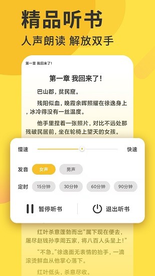 開(kāi)閱小說(shuō)專(zhuān)業(yè)版