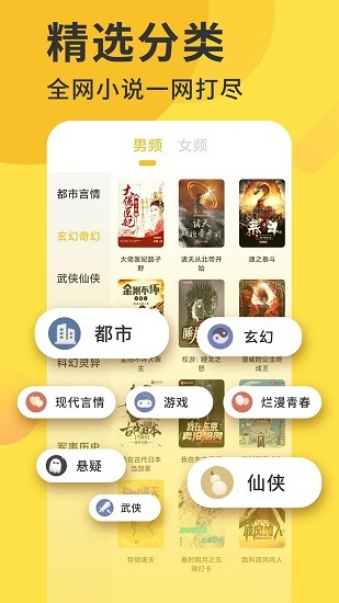 開(kāi)閱小說(shuō)專(zhuān)業(yè)版