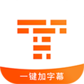字幕王安卓手機(jī)版