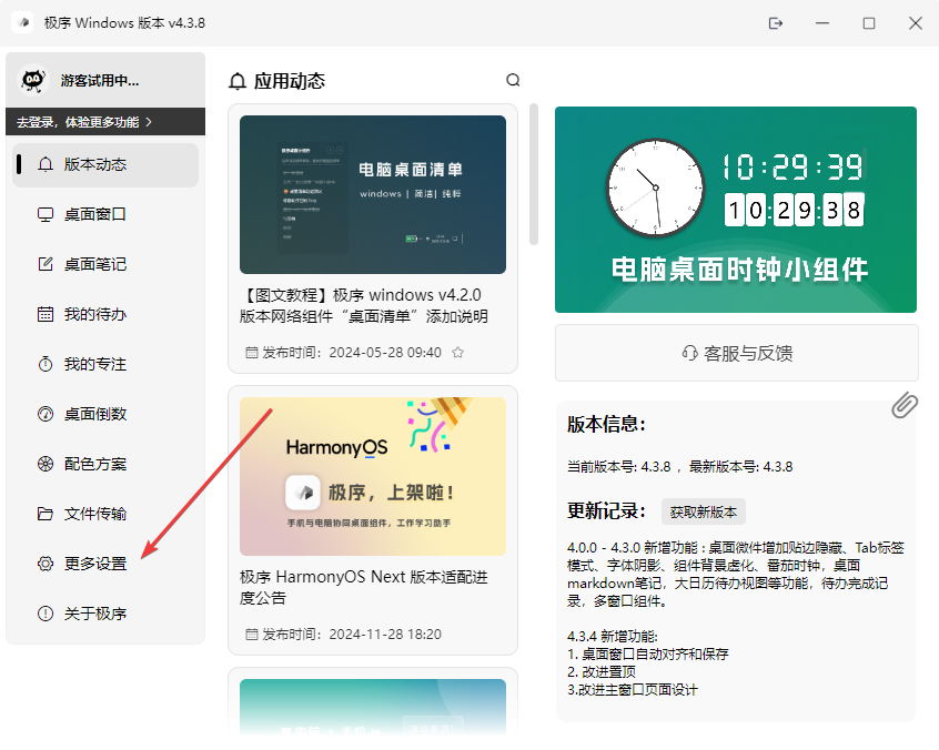 極序(實用工具集合)