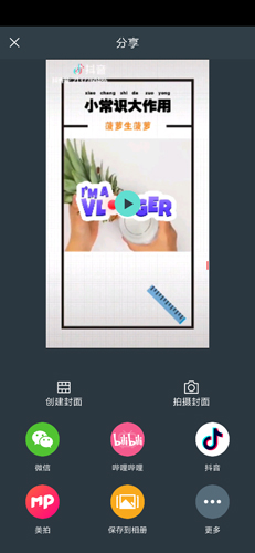 萬興喵影最新版本