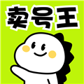 賣號(hào)王官方版