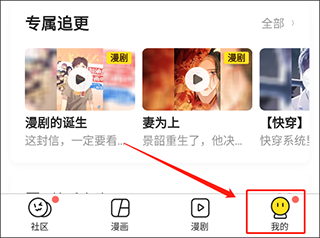 快看漫畫(huà)安卓版