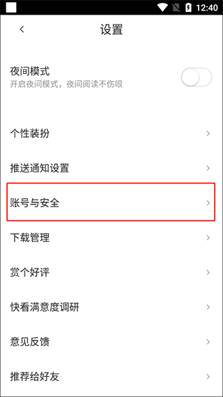 快看漫畫(huà)安卓版