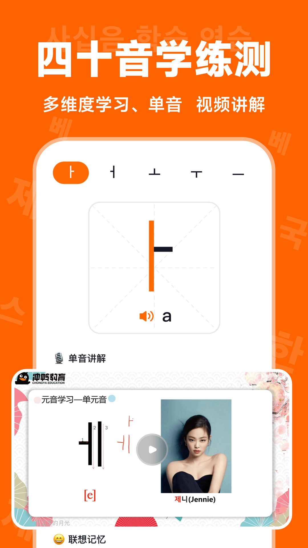 沖鴨韓語(yǔ)標(biāo)準(zhǔn)版