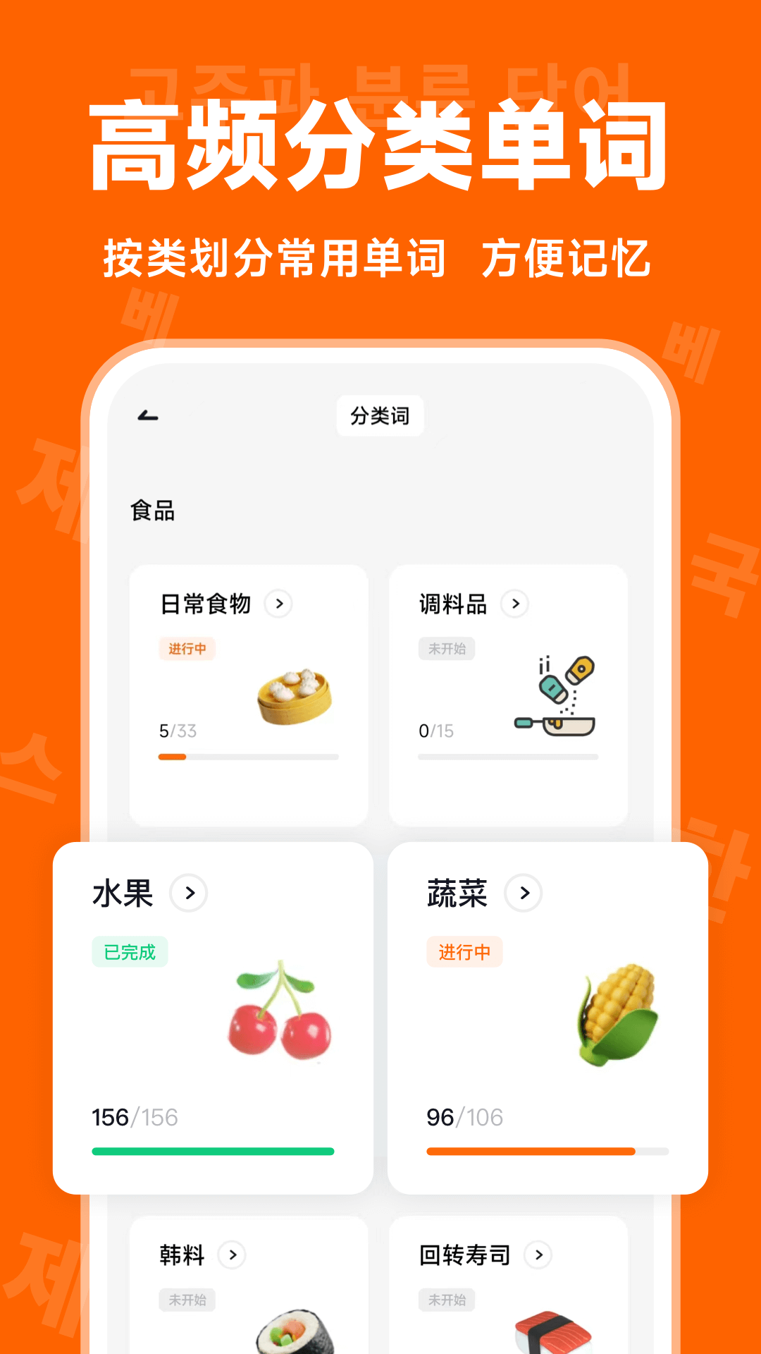 沖鴨韓語(yǔ)標(biāo)準(zhǔn)版