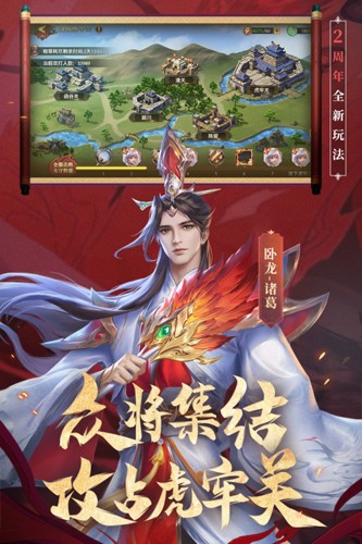 少年三國志:零官方正版