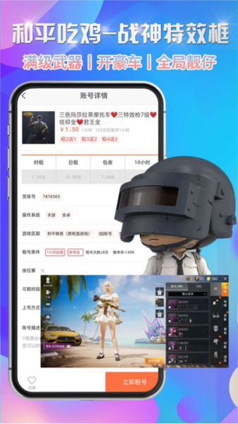 省錢租號app官網(wǎng)版
