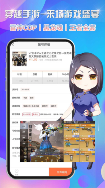 省錢租號app官網(wǎng)版