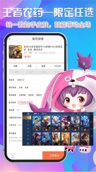 省錢租號app官網(wǎng)版