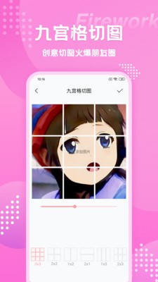 漫畫相機(jī)安卓版