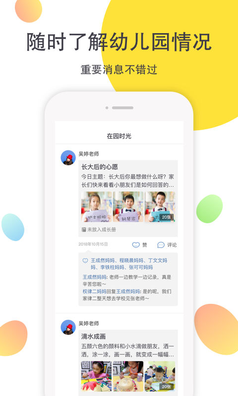 一起長(zhǎng)大安卓版