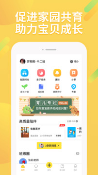 一起長(zhǎng)大安卓版