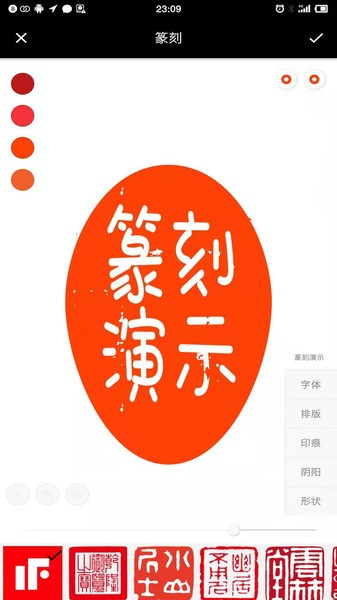 印章設(shè)計師專業(yè)版