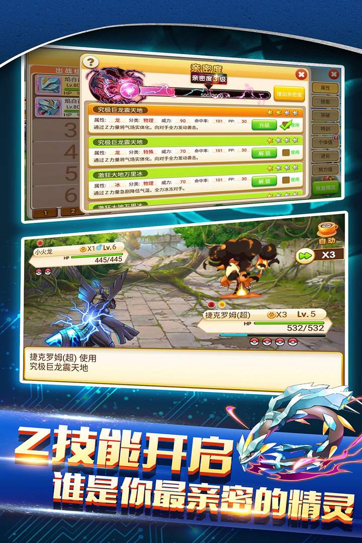戰(zhàn)斗吧精靈