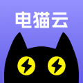 電貓云手機(jī)版