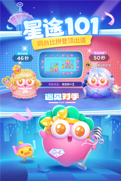 保衛(wèi)蘿卜4手機版