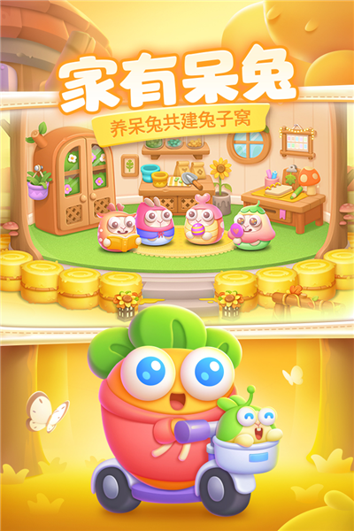 保衛(wèi)蘿卜4手機版