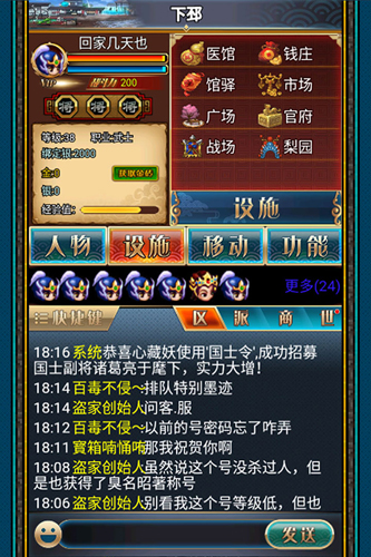 漢風幻想三國OL(內(nèi)附攻略)