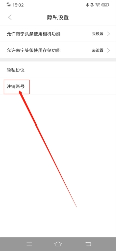 南寧頭條手機(jī)最新版