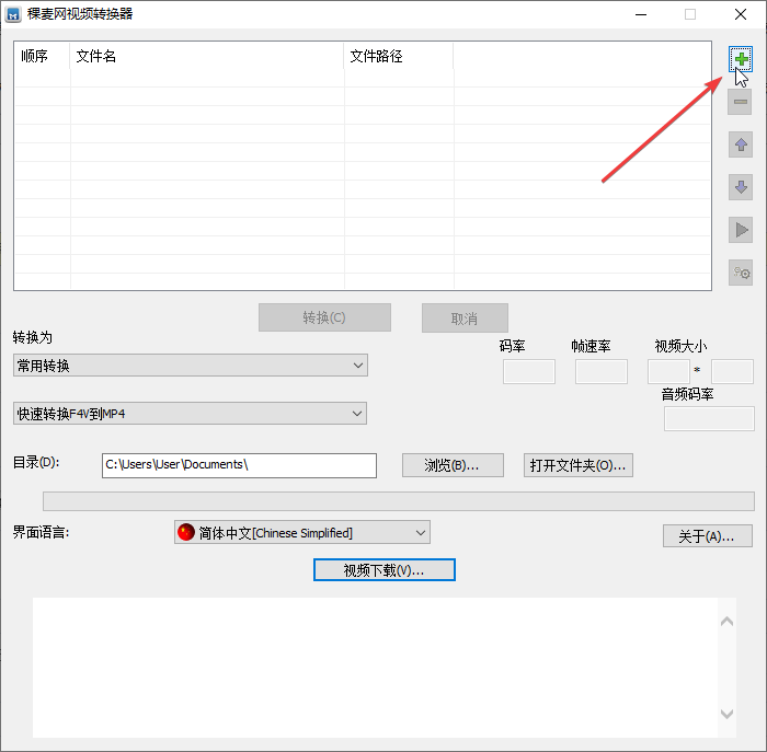 稞麥視頻轉(zhuǎn)換器官方版