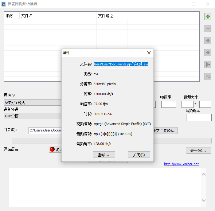 稞麥視頻轉(zhuǎn)換器官方版