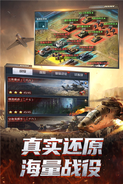 我的使命手機版