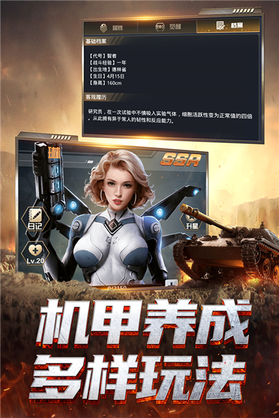 我的使命手機版