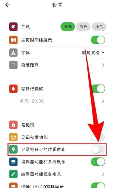 人生筆記手機(jī)版