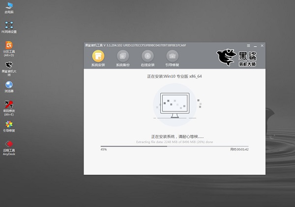 黑鯊裝機大師官方正版(附教程)