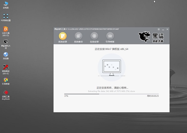 黑鯊裝機大師官方正版(附教程)