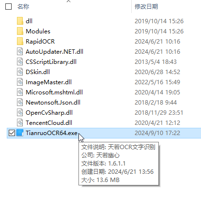 天若OCR(文字識(shí)別)