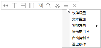 天若OCR(文字識(shí)別)