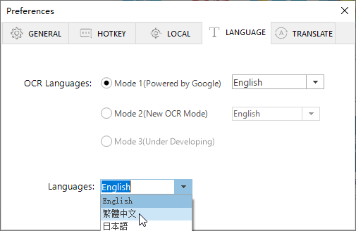 Easy Screen OCR(文字識別)