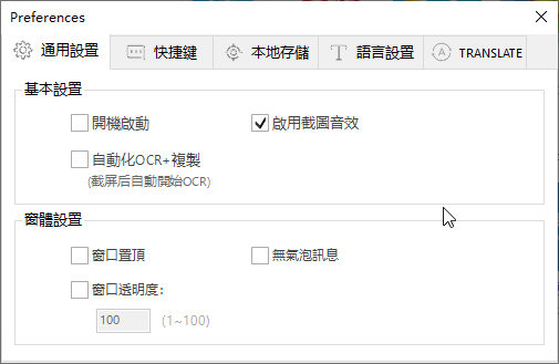 Easy Screen OCR(文字識別)
