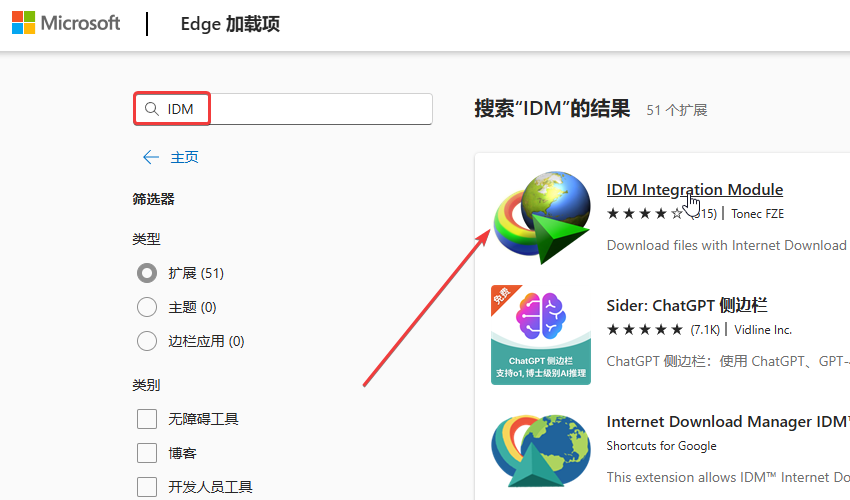 Internet Download Manager(IDM)