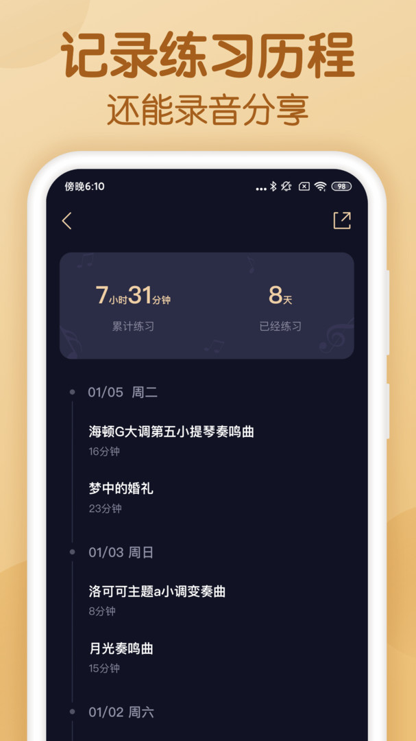 懂音律官網(wǎng)版