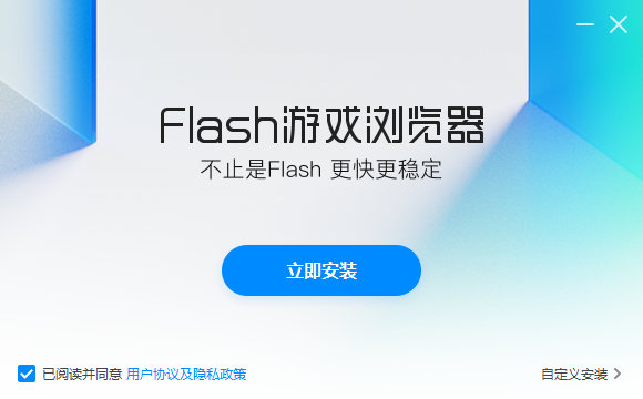 Flash游戲?yàn)g覽器官網(wǎng)版