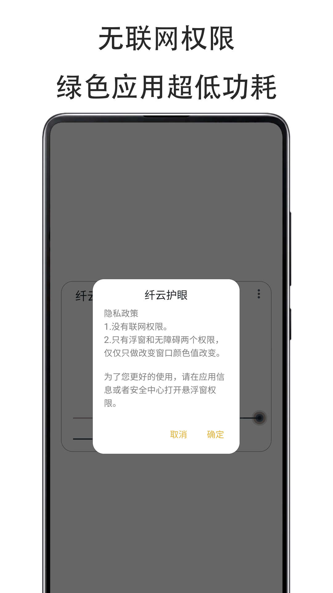纖云護(hù)眼優(yōu)化版