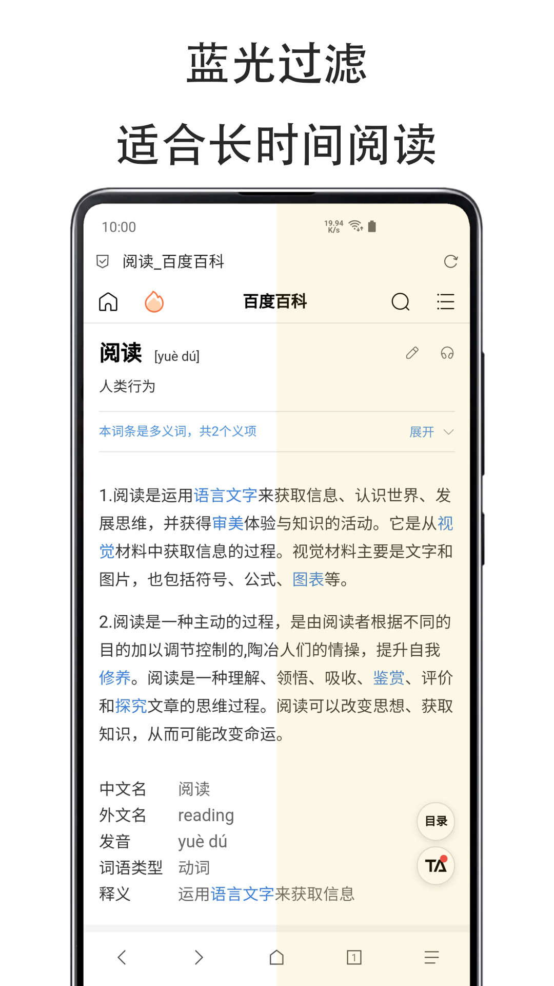 纖云護(hù)眼優(yōu)化版