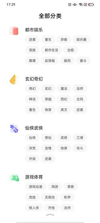 快點(diǎn)閱讀安卓版