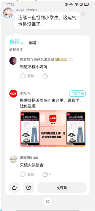 快點(diǎn)閱讀安卓版