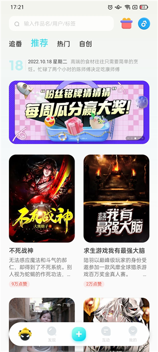 快點(diǎn)閱讀安卓版