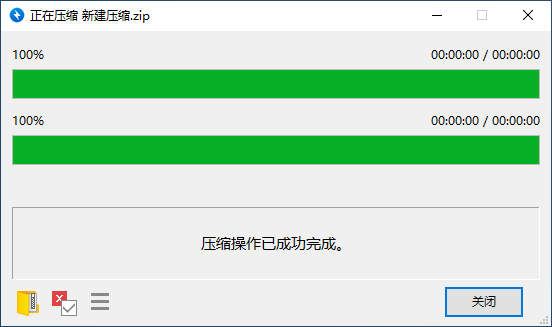 Bandizip便攜版