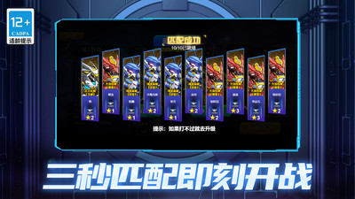 機(jī)甲空戰(zhàn)王牌對(duì)決最新版