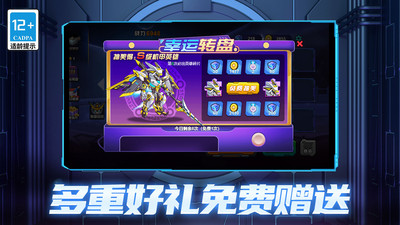 機(jī)甲空戰(zhàn)王牌對(duì)決最新版