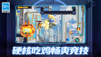 機(jī)甲空戰(zhàn)王牌對(duì)決最新版