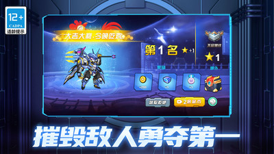 機(jī)甲空戰(zhàn)王牌對(duì)決最新版
